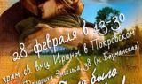 Молодежное объединение храма вмц.Ирины приглашает