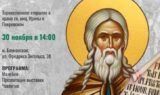 Приглашаем на выставку! С 30 ноября в нашем храме