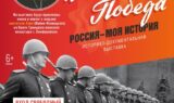 Выставка-форум «Православная Русь – к Дню народного единства»